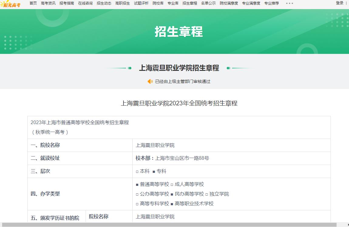 留服 落戶介紹信_上海留學生落戶_上海學生事務(wù)中心 落戶