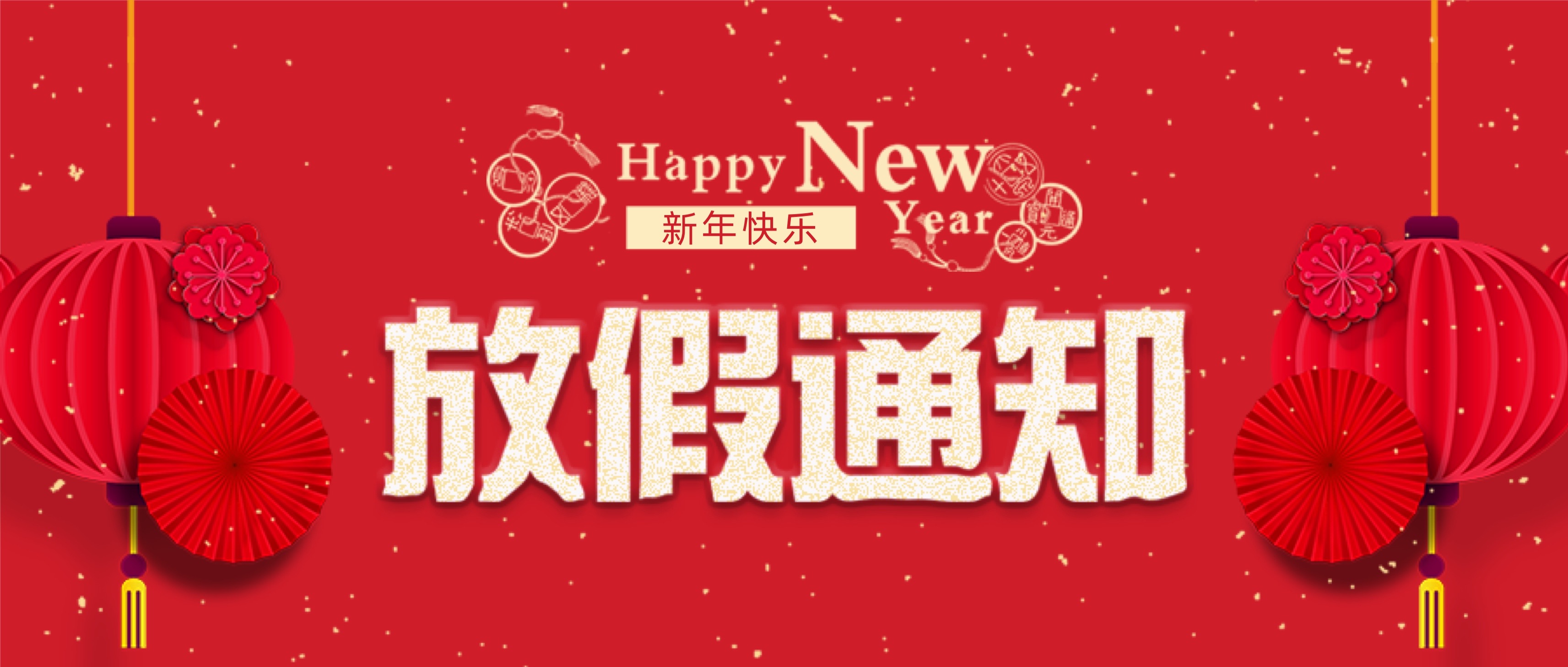 中秋放假通知英文_2014中秋放假通知_中秋放假通知范文
