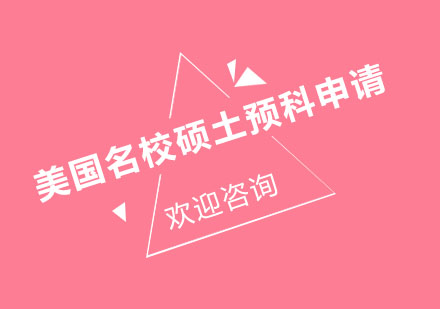 白俄羅斯醫(yī)科大學(xué)留學(xué)_大連東方外國(guó)語(yǔ)學(xué)院留學(xué)學(xué)院_申請(qǐng)韓國(guó)醫(yī)學(xué)院留學(xué)方法