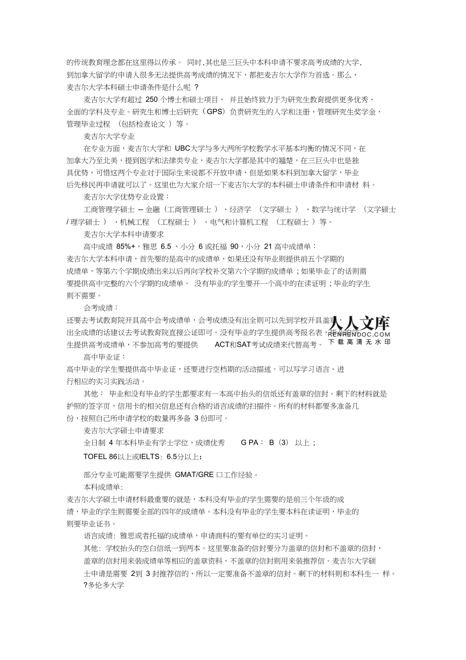 白俄羅斯醫(yī)科大學(xué)留學(xué)_申請(qǐng)韓國(guó)醫(yī)學(xué)院留學(xué)方法_大連東方外國(guó)語(yǔ)學(xué)院留學(xué)學(xué)院