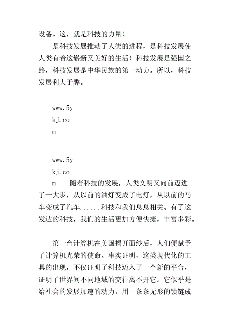 網絡的5利5弊_科技發展利大于弊_網絡游戲的弊與利資料