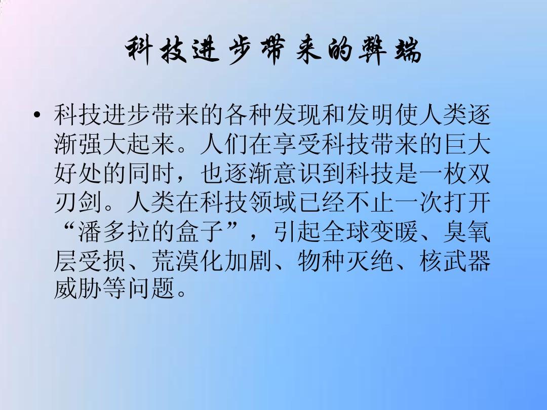 網絡游戲的弊與利資料_網絡的5利5弊_科技發展利大于弊