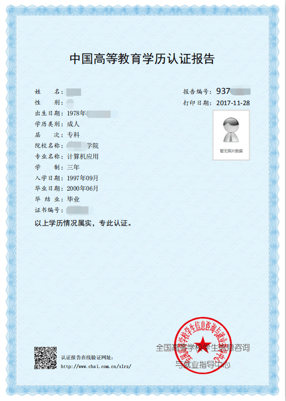 沒學歷可以出國留學嗎_本科學歷留大城市好嗎_英國留學生學歷認證