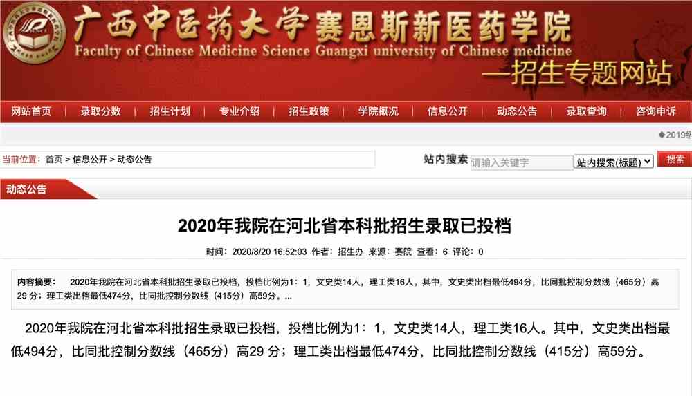 科凌 蟑螂藥 怎么樣_藥科大學排名_瑞士科婷藥妝官方網站