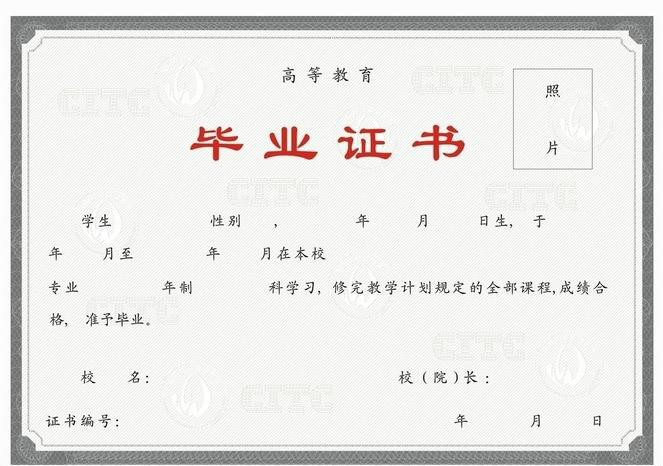 中國教育網學歷認證_學信網認證學歷要多久_教育部中國留學服務中心國外學歷學位認證中心