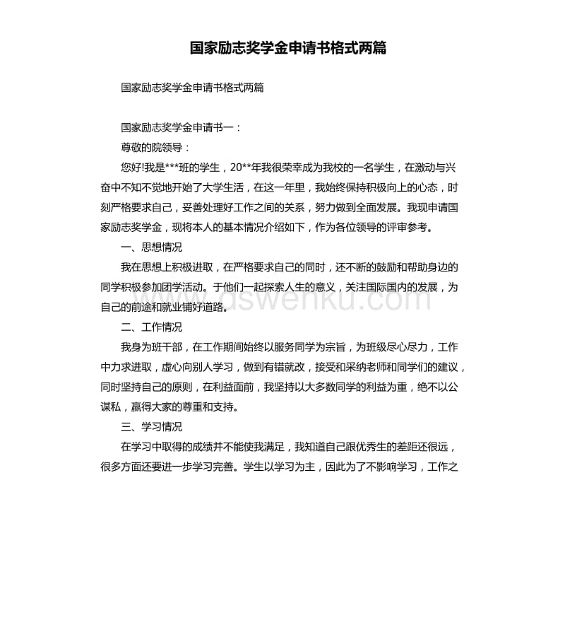 學渣被斯坦福大學錄取_斯坦福郡大學申請條件_斯坦福大學獎學金