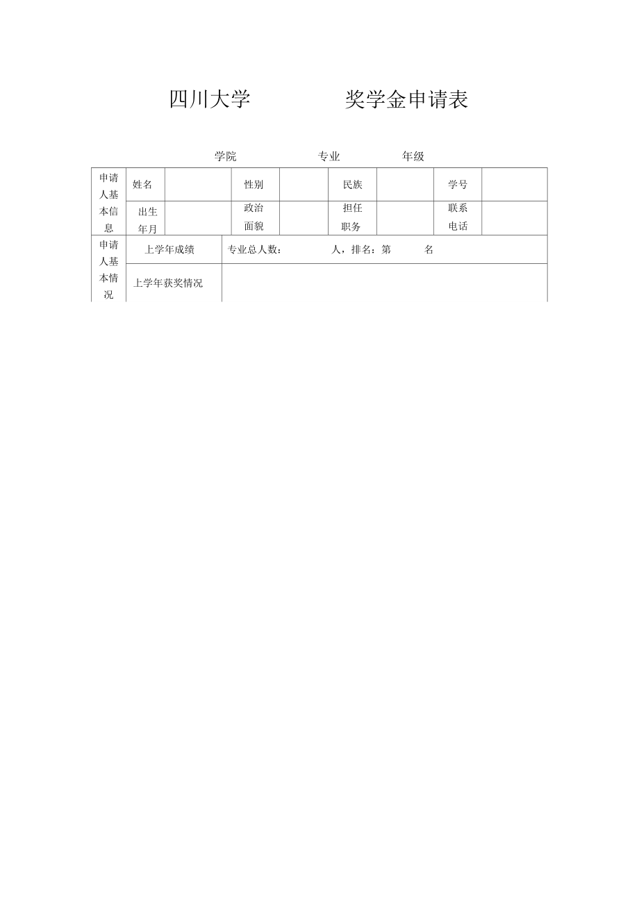 斯坦福大學獎學金_斯坦福郡大學申請條件_學渣被斯坦福大學錄取