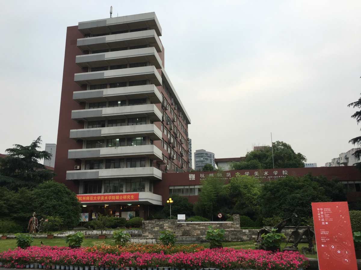 平面設(shè)計專業(yè)大學(xué)排名_大學(xué)平面設(shè)計的專業(yè)_大學(xué)設(shè)計專業(yè)好的大學(xué)