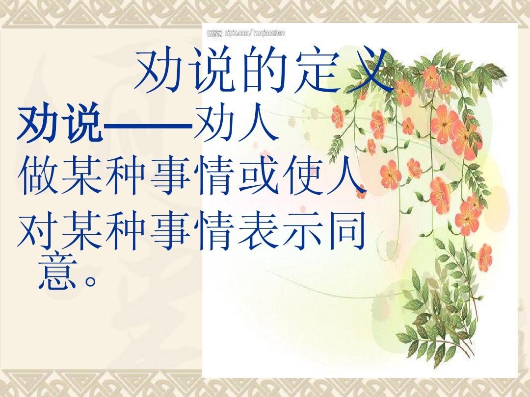 怎么說服爸媽同意結(jié)婚_說服媽媽讓她同意你在家里_怎樣說服家長(zhǎng)同意早戀