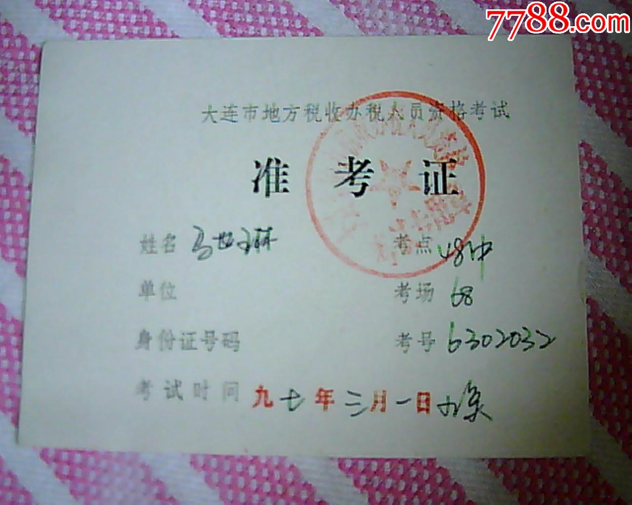 安全員考試時間_2008年6月單證員《繕制與操作》考試真題答案_單證員歷年考試真題