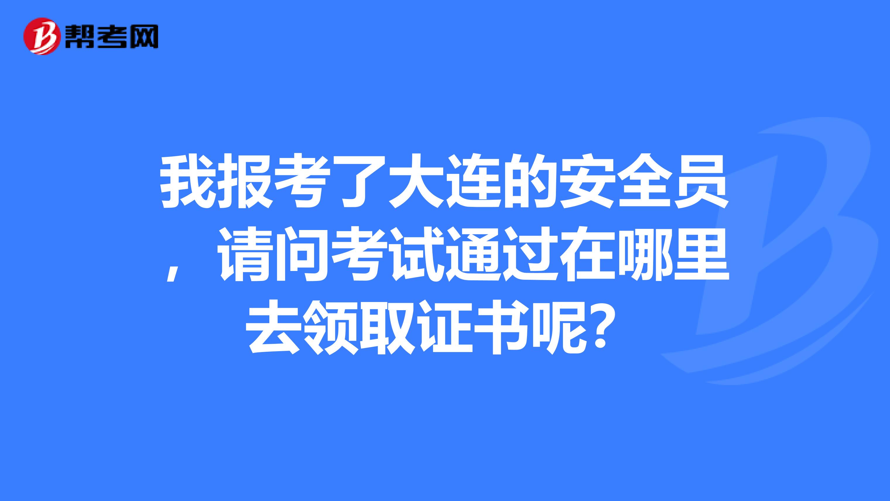 2008年6月單證員《繕制與操作》考試真題答案_單證員歷年考試真題_安全員考試時間