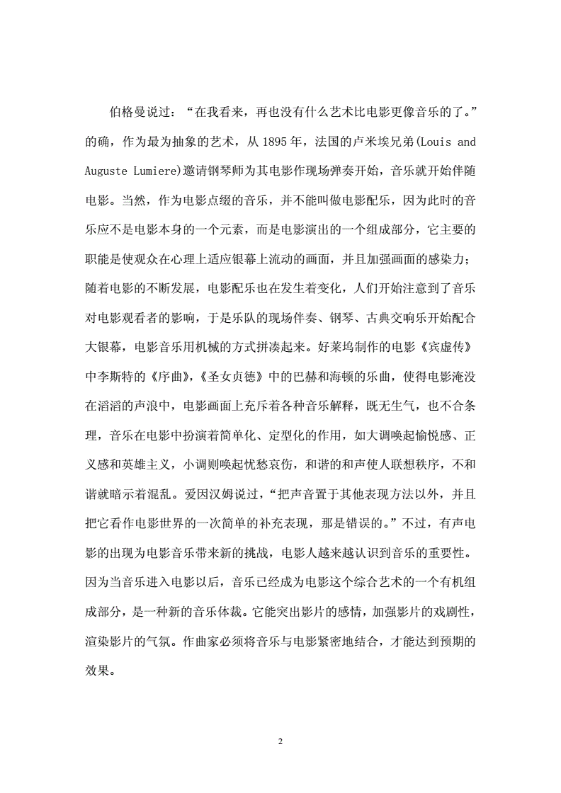 好萊塢音樂學(xué)校_好萊塢大玩家音樂_少年好萊塢音樂