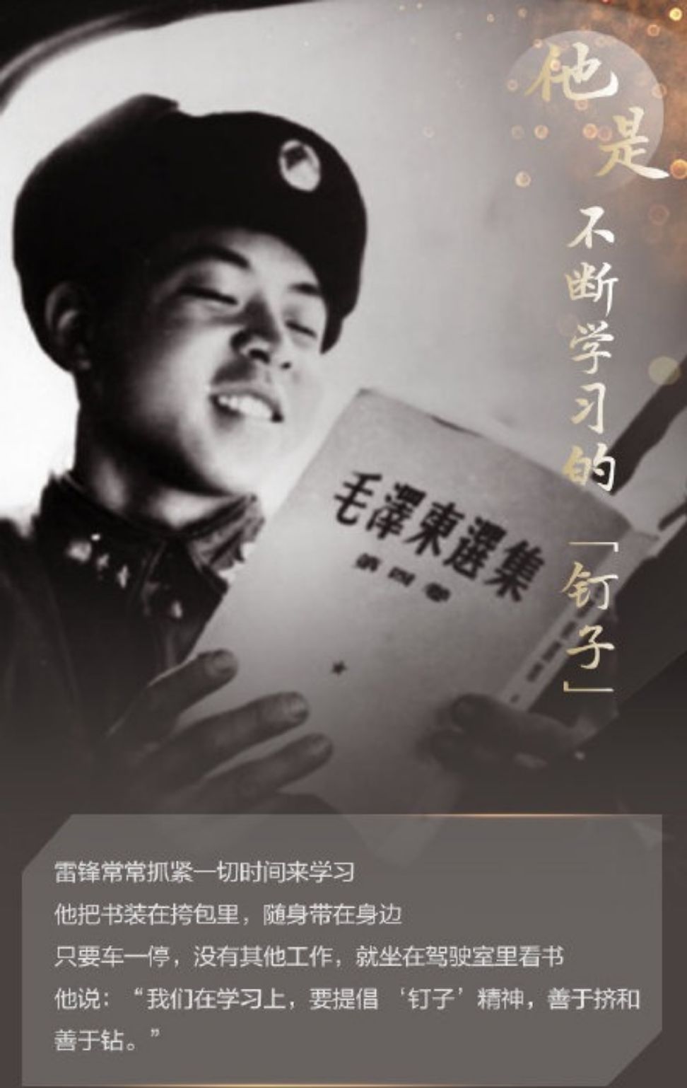 生活中的活雷鋒作文_雷鋒生活(),從不亂花一分錢_我生活在愛中作文800字