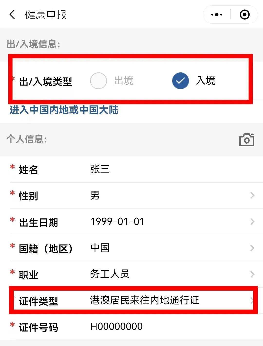 日本限制入境最新消息_日本將放寬入境限制_日本香煙入境限制