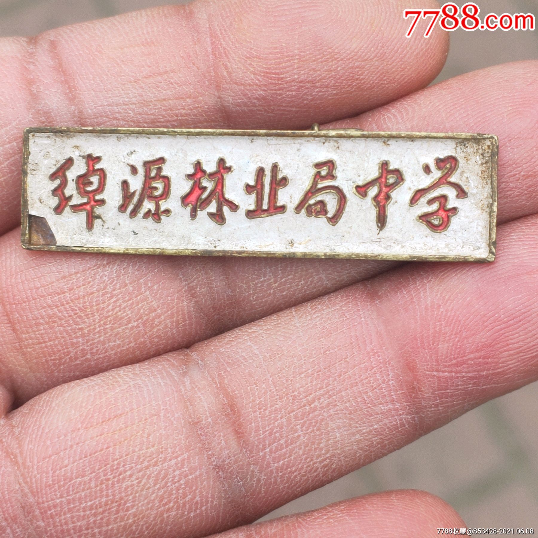 2023西北政法大學是幾本最新要求_重慶郵電大學是重本嗎?_重慶郵電大學是重本嗎