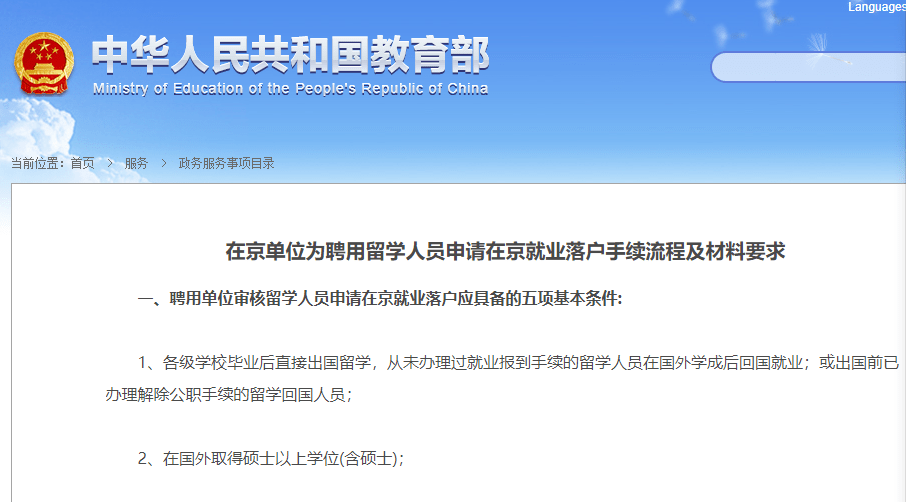 英國留學人員歸國證明_歸國留學人員證明落戶_韓國留學生歸國證明