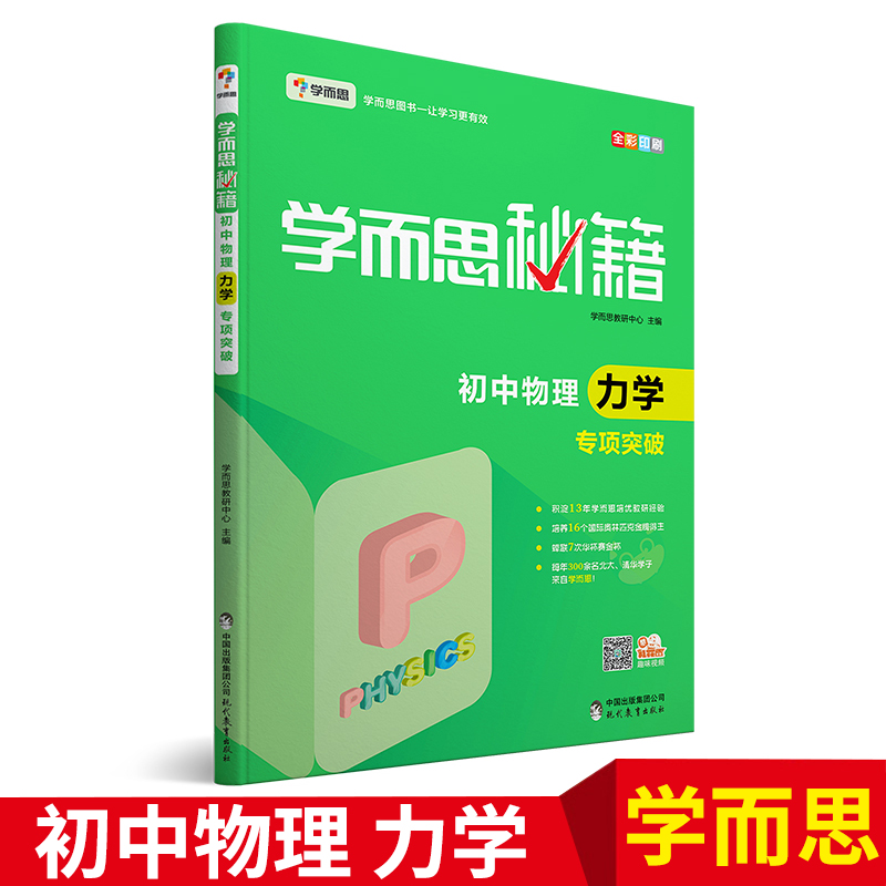 氣功是科學嗎?_長郡中學高考文綜2016屆模擬文綜_文綜是哪幾科
