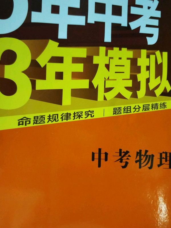 氣功是科學嗎?_長郡中學高考文綜2016屆模擬文綜_文綜是哪幾科