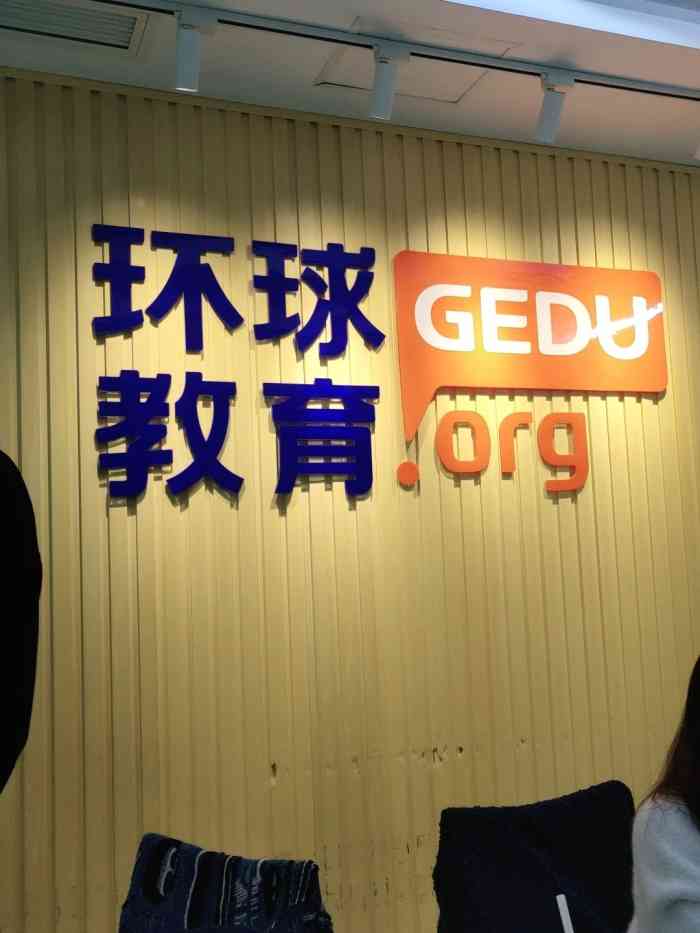 深圳學雅思哪個機構好_北京學雅思哪個機構好_學雅思哪個機構好
