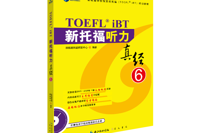 上海環球雅思和新航道雅思比較_新東方雅思學費價目_新航道雅思學費價目