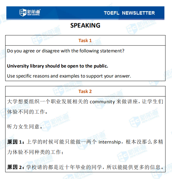 新東方雅思學費價目_新航道雅思學費價目_上海環球雅思和新航道雅思比較