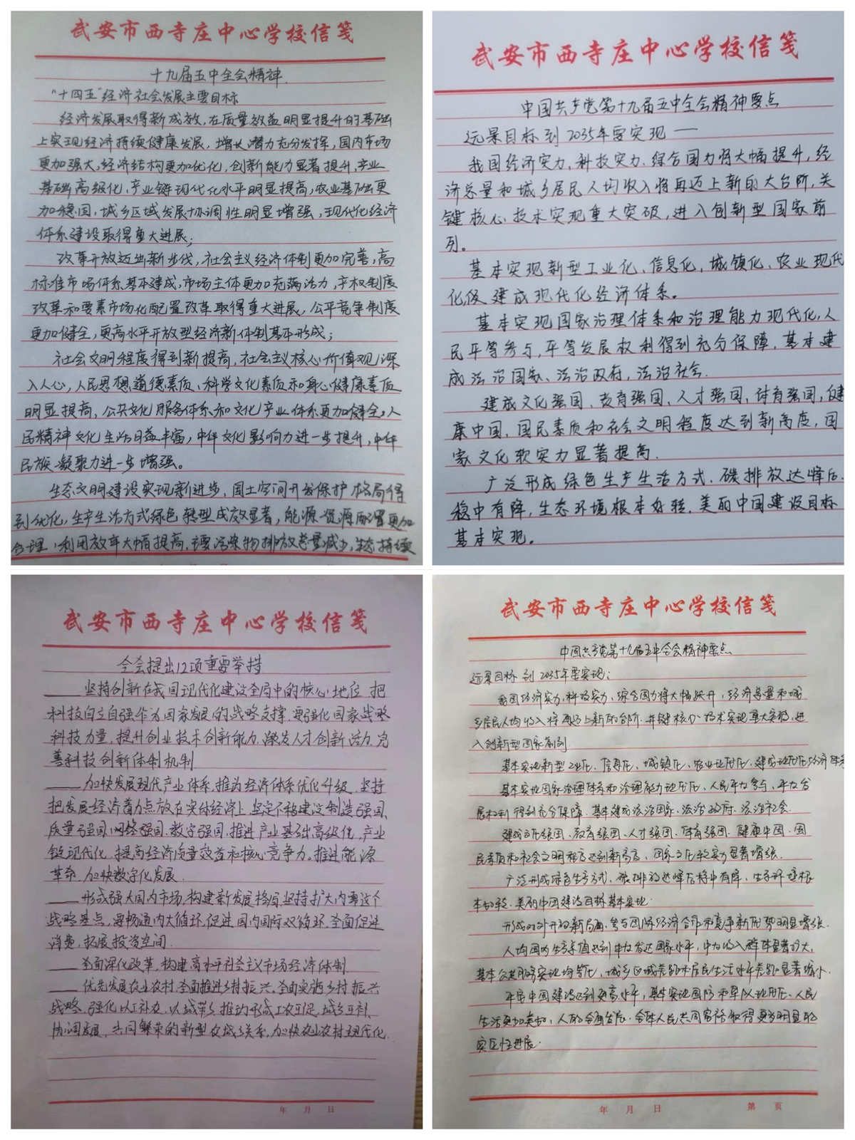 熬夜護(hù)膚的經(jīng)驗體會心得分享_行風(fēng)建設(shè)心得體會_華堅張華榮心得演講體會