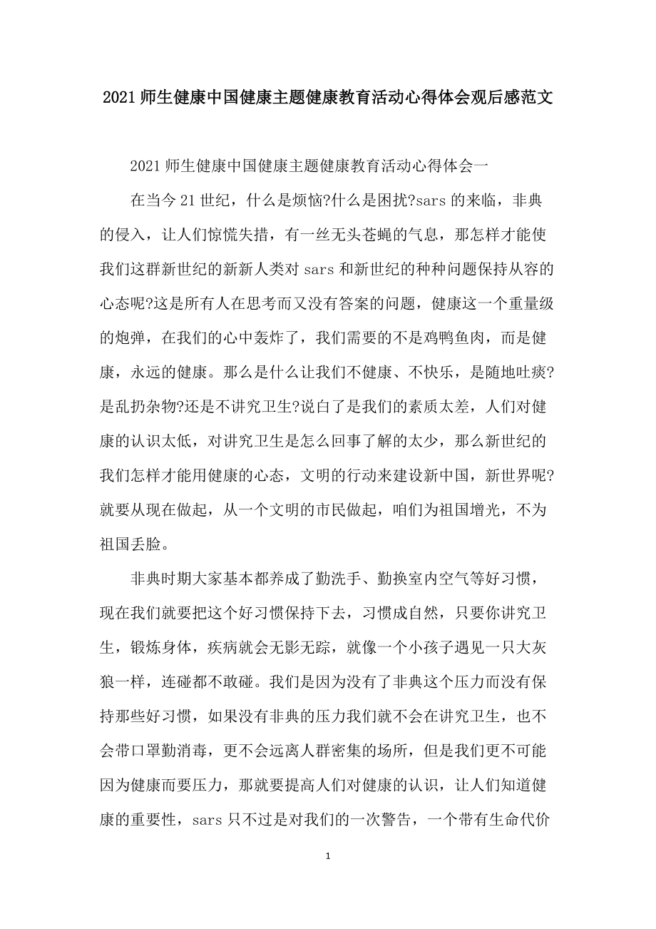 華堅張華榮心得演講體會_行風(fēng)建設(shè)心得體會_熬夜護(hù)膚的經(jīng)驗體會心得分享