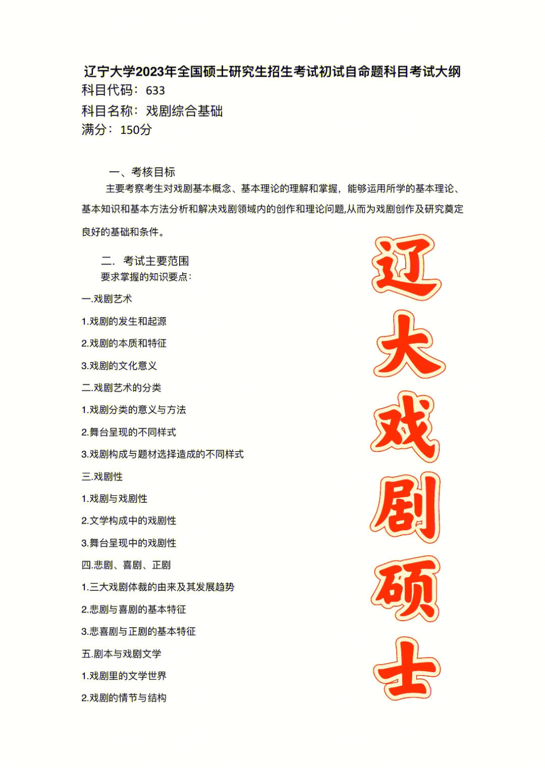 上海戲劇學院藝術橋_上海金城文物藝術專修學院怎么樣_戲劇是表演的藝術