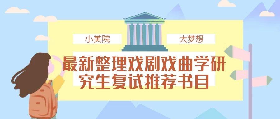 上海戲劇學院藝術橋_戲劇是表演的藝術_上海金城文物藝術專修學院怎么樣