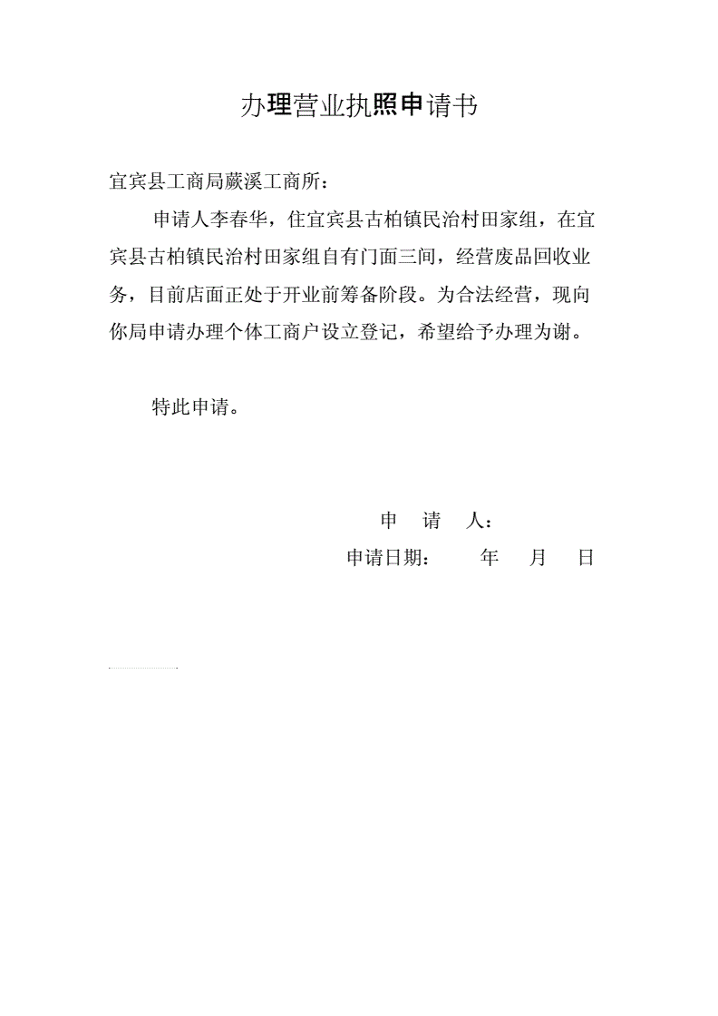 專業代辦執照年審年檢_疑難執照年檢_營業執照年檢延期申請