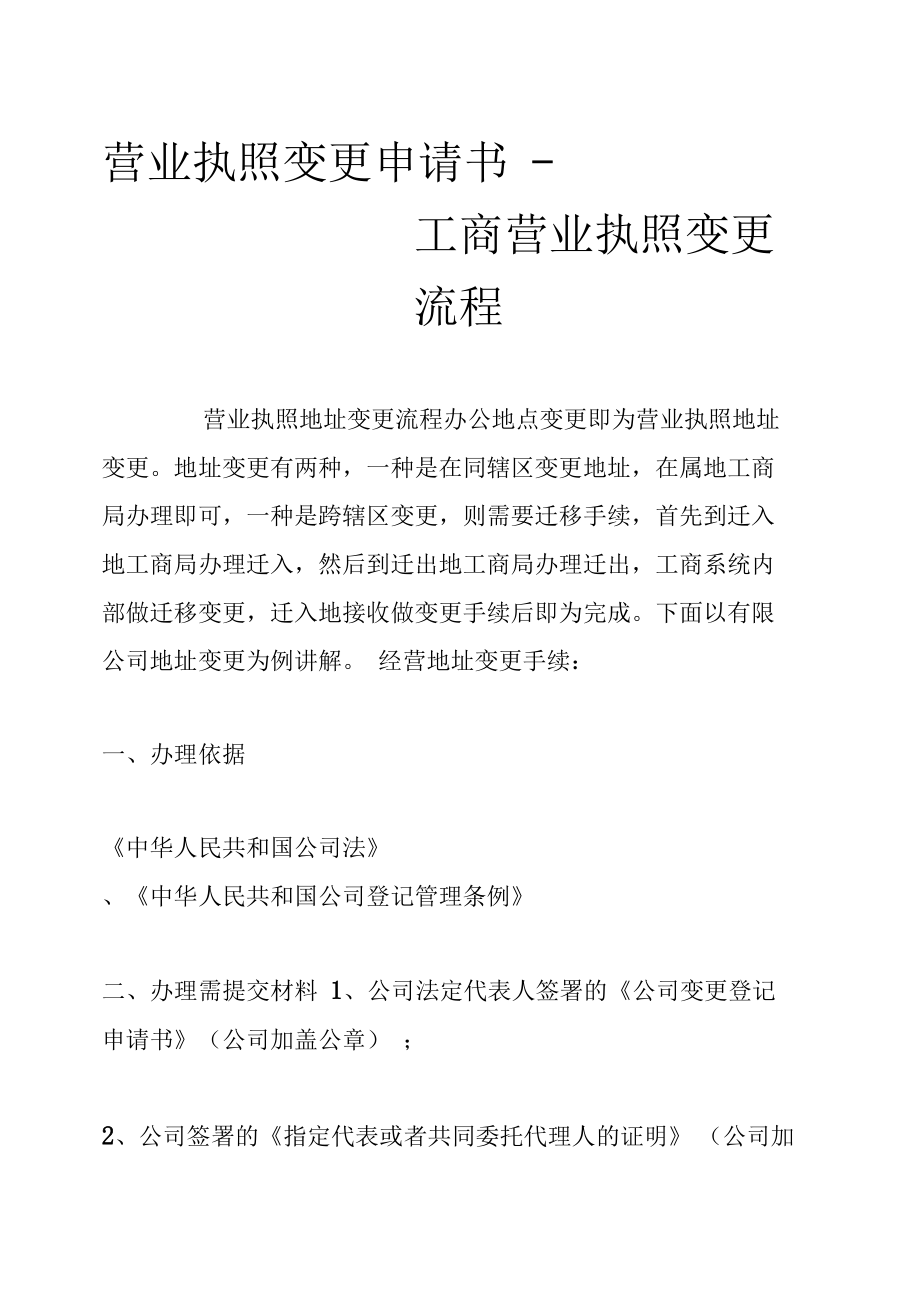 疑難執照年檢_專業代辦執照年審年檢_營業執照年檢延期申請