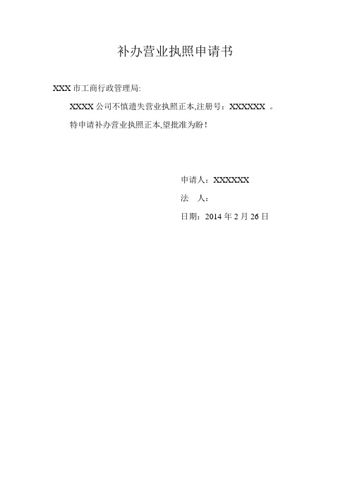 疑難執照年檢_專業代辦執照年審年檢_營業執照年檢延期申請
