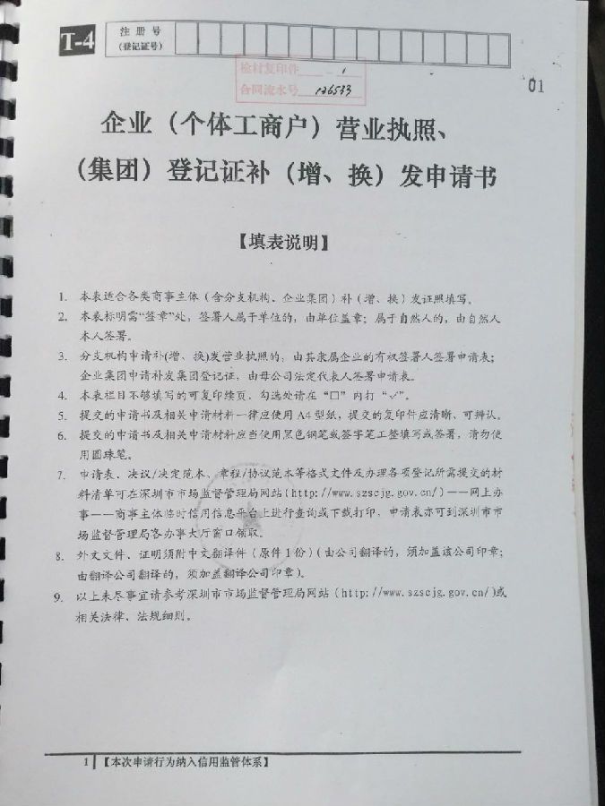 營業執照年檢延期申請_疑難執照年檢_專業代辦執照年審年檢