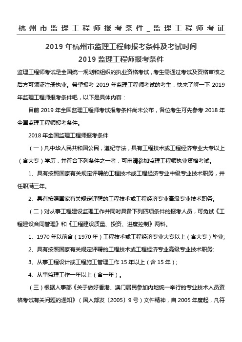 2023監理工程師考試條件最新要求_物流師考試條件_社工師考試條件