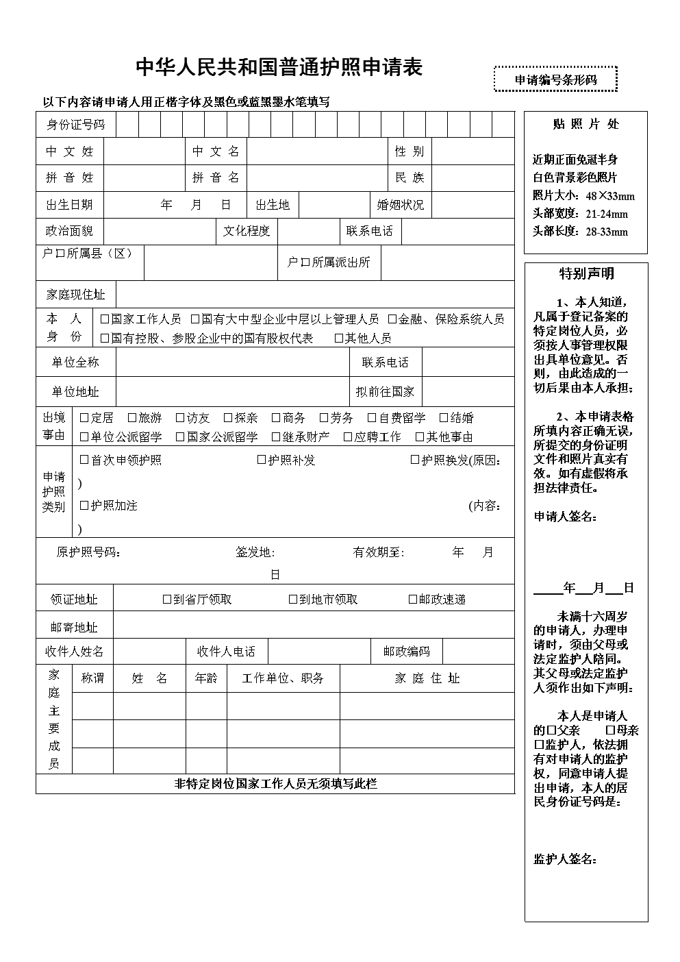 荷蘭簽證辦理流程_辦理臺灣簽證流程_青島辦理韓國探親簽證流程