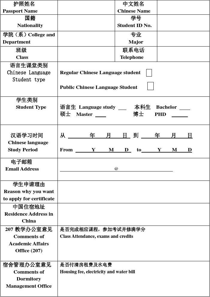 中南大學離校系統_中南民族大學教務系統_中南民族大學 選課系統