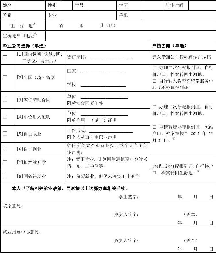 中南大學離校系統_中南民族大學 選課系統_中南民族大學教務系統