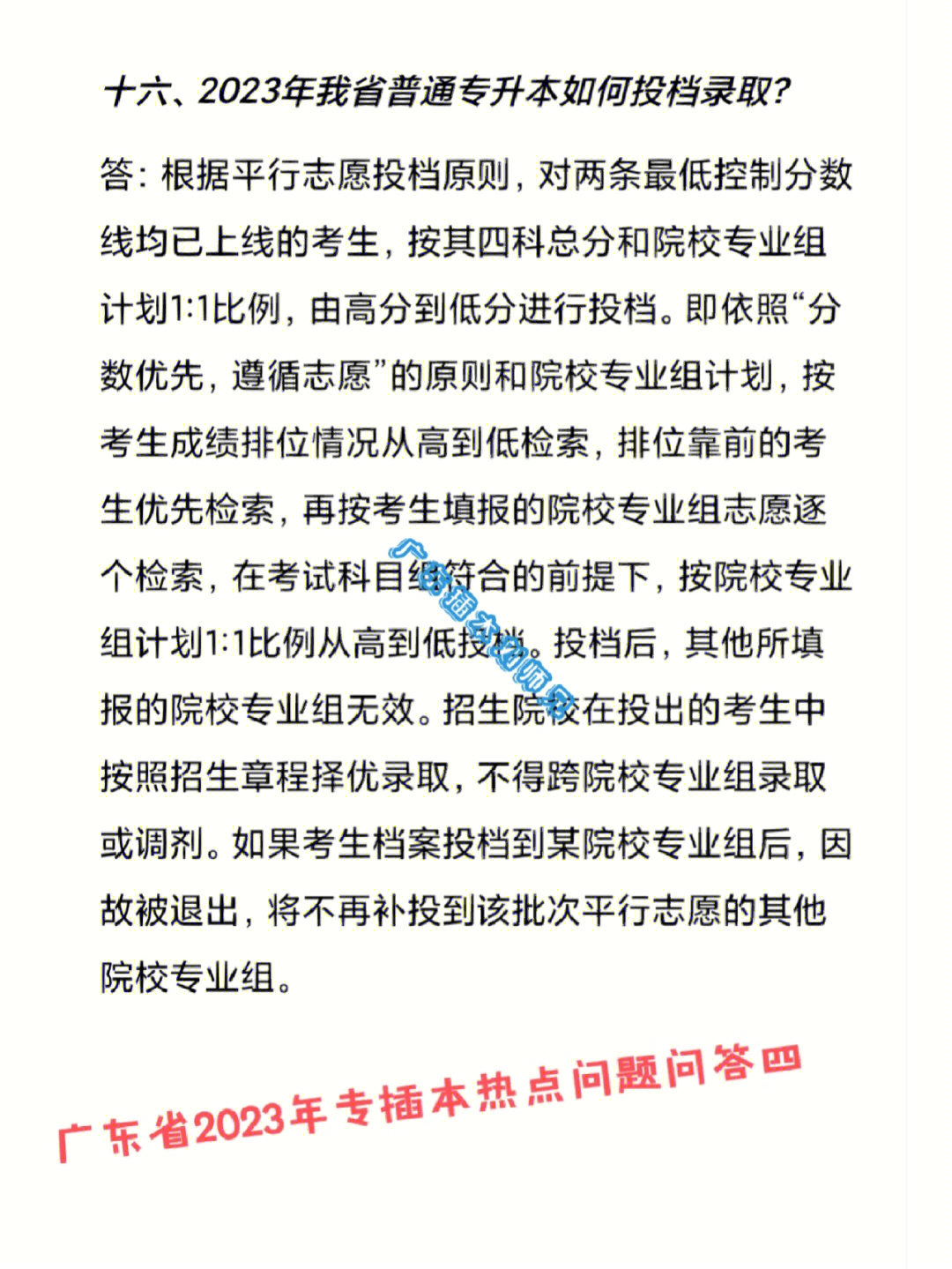 預錄取一定能錄取嗎_錄取通知書能查學號嗎_2014年河北金融學院專科錄取通知書什么時間能收到