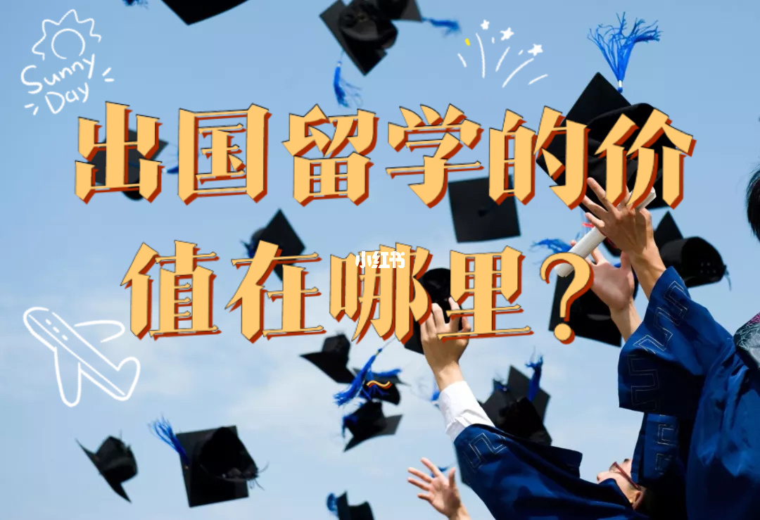 留學出國條件_深圳澳際出國機構(gòu) 留學_2023湖南出國留學最新要求