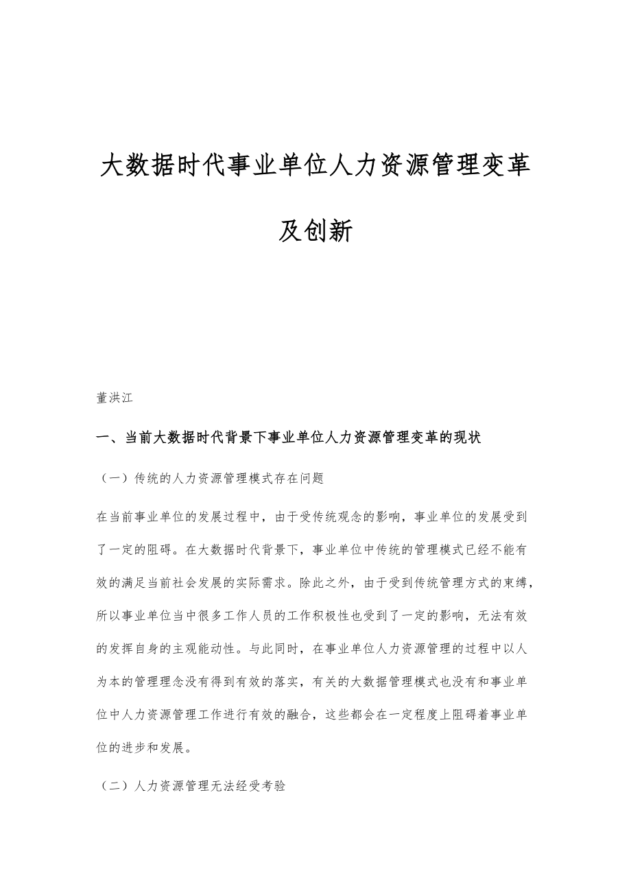 湖 北 省 財 政 廳_河北省人事廳職改辦_江西省人事社會保障廳