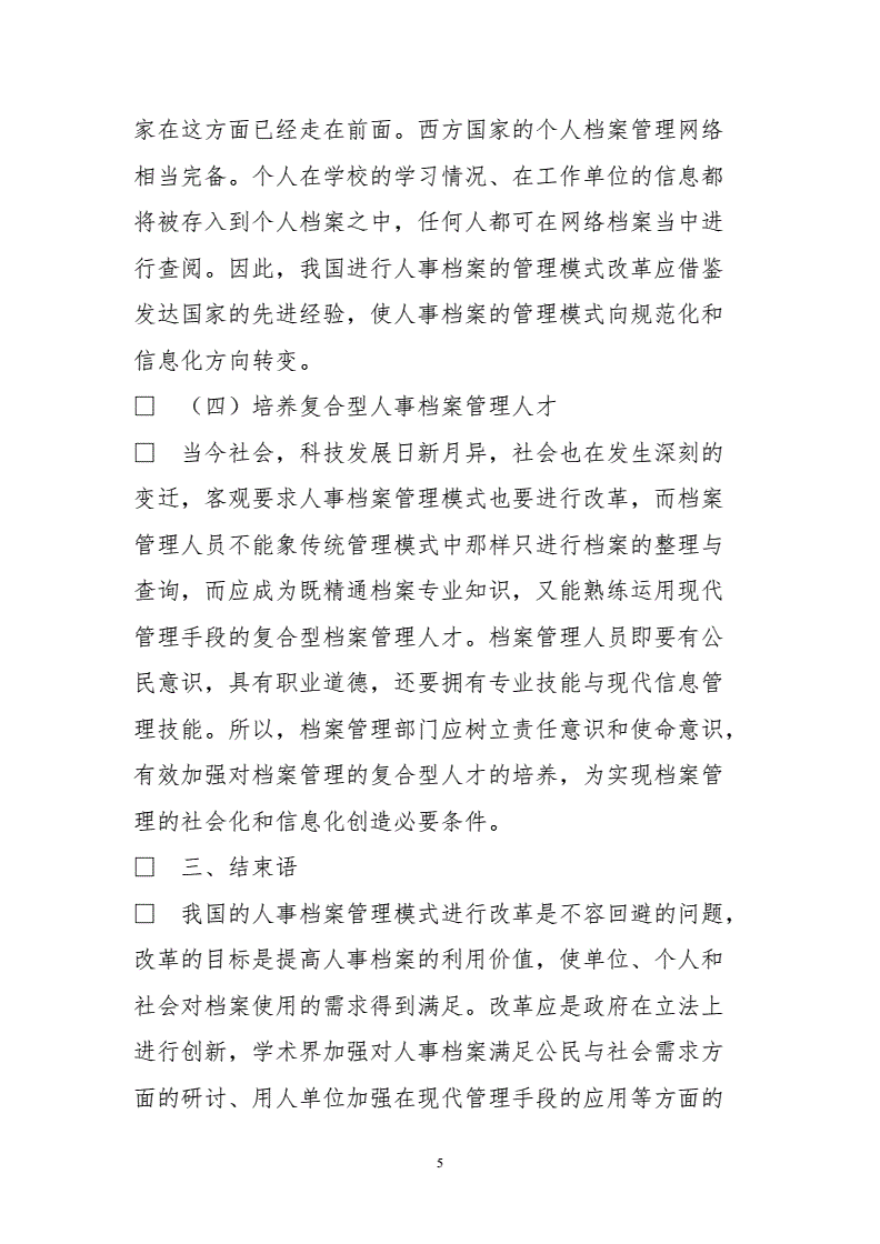 湖 北 省 財 政 廳_河北省人事廳職改辦_江西省人事社會保障廳