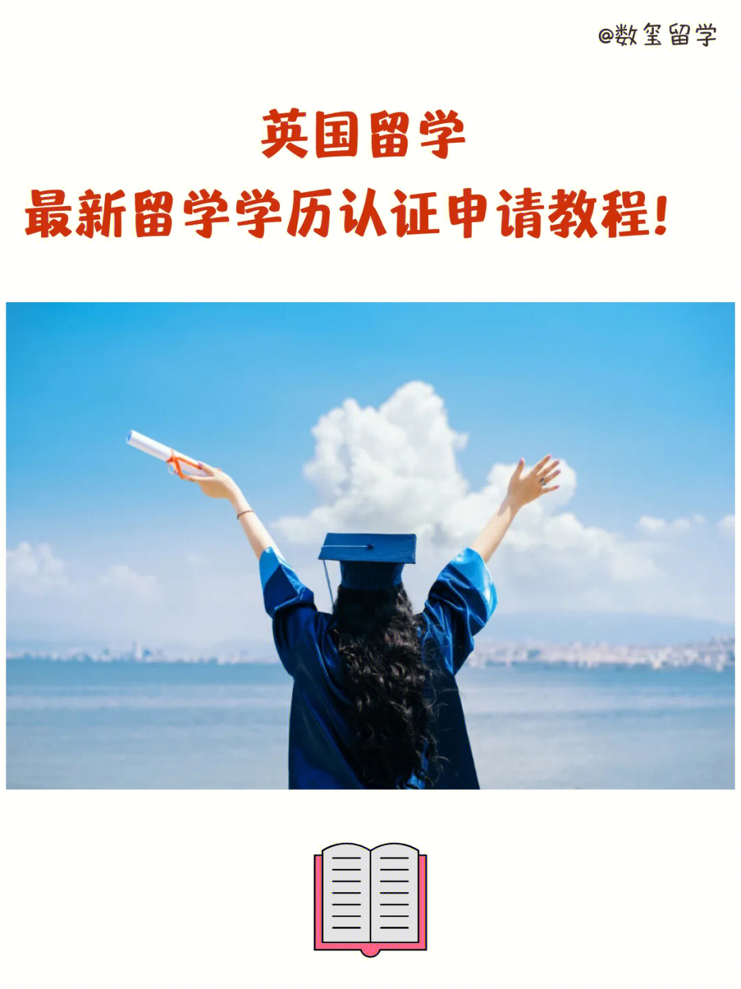 澳洲華人留學生論壇_美國圣地亞哥留學生論壇_韓國倫敦留學生租房