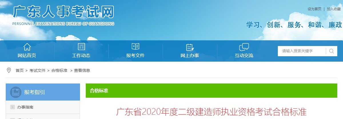 二建考試成績查詢_2019二建考試查詢_二建考試查詢成績查詢