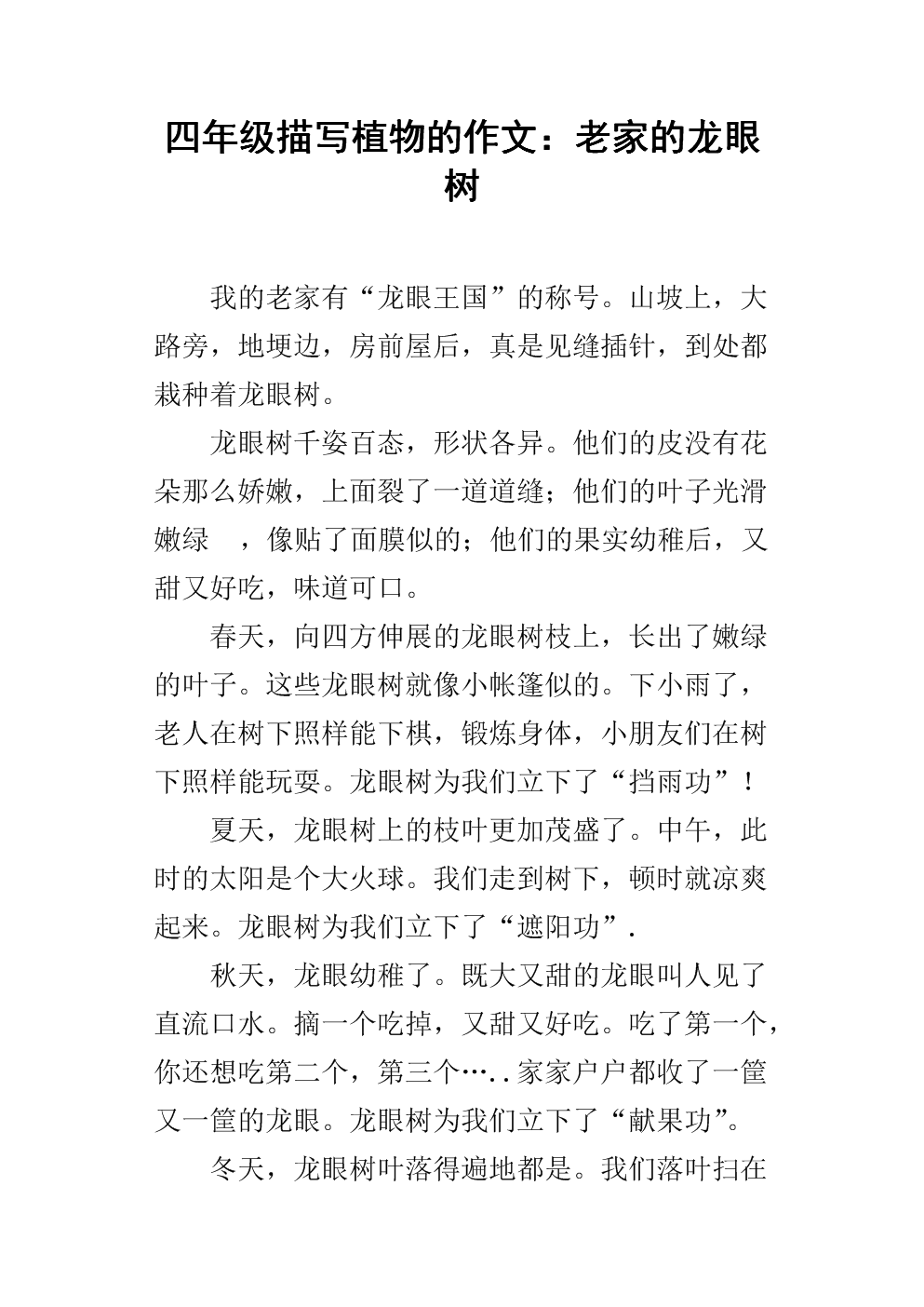 玄隱遺密 是本什么書_你是我的一本書 作文_《水滸》是本管理書
