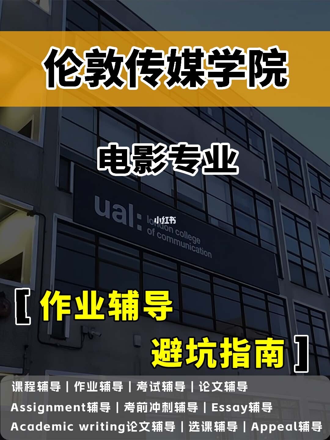 英國傳媒類留學研究生是幾年_傳媒留學_日本傳媒專業留學