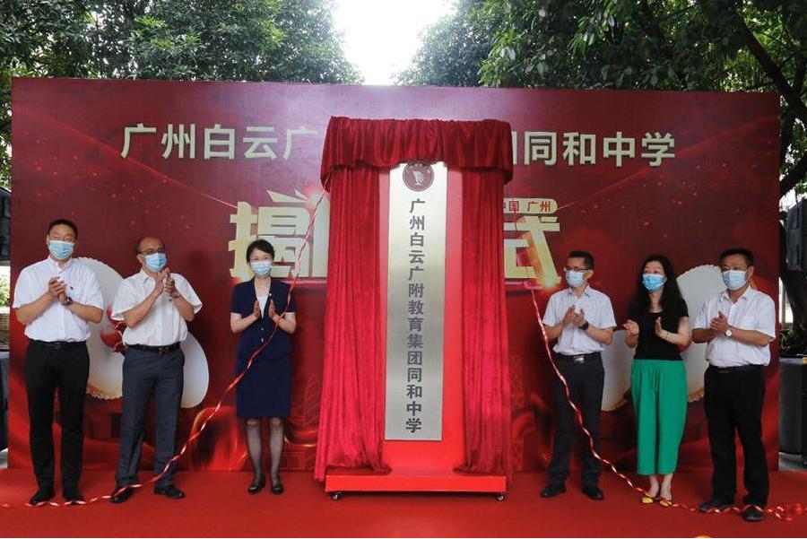民辦本科學(xué)校_上海民辦平和學(xué)校_廣州民辦學(xué)校