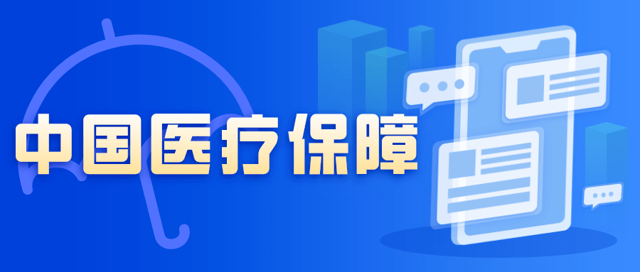 全國社會(huì)保障基金條例_保障農(nóng)民工工資支付條例2020_全國社會(huì)保障基金(下稱 社保基金 )投資國創(chuàng)母基金