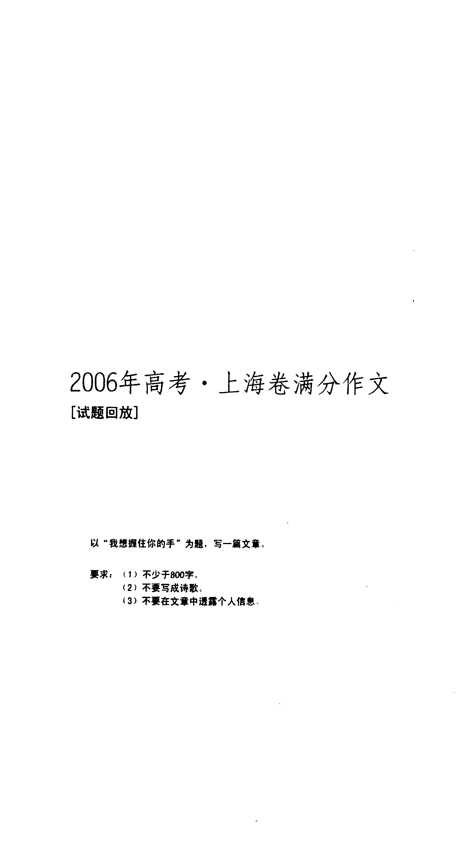 高考滿分作文及點評_高考滿分作文記敘文及點評_2012高考滿分作文及點評
