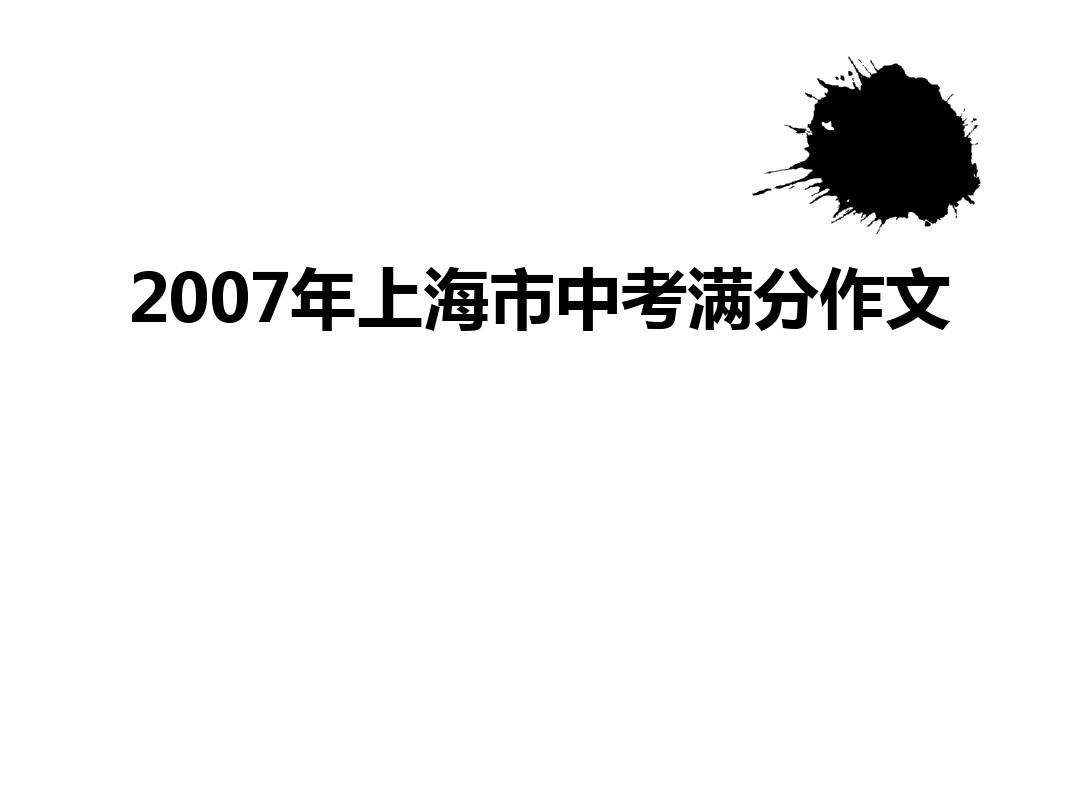 高考滿分作文記敘文及點評_高考滿分作文及點評_2012高考滿分作文及點評