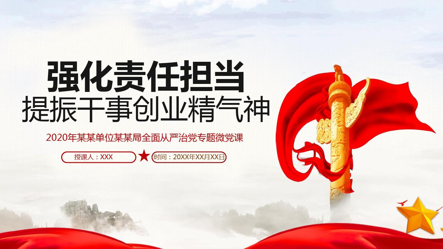 觀看反腐倡廉警示教育片心得_反腐倡廉警示教育心得體會_衡陽賄選案警示心得